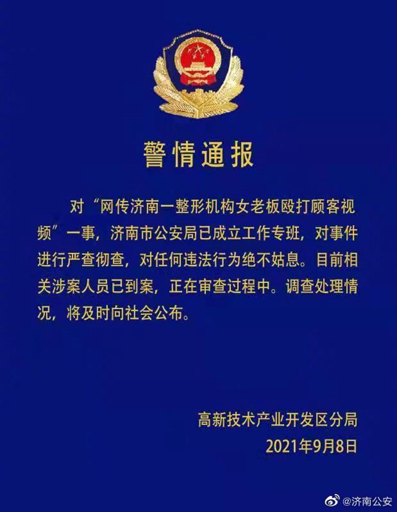 吉林整形医院